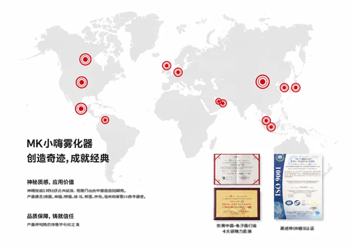 漫科斯威小嗨产品手册 · 第3张
