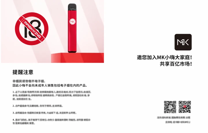漫科斯威小嗨产品手册 · 第16张