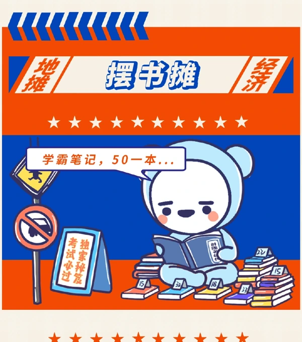 剧情条漫插画 · 03