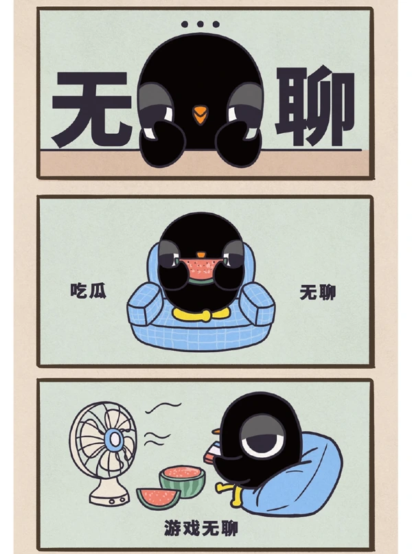 剧情条漫插画 · 04