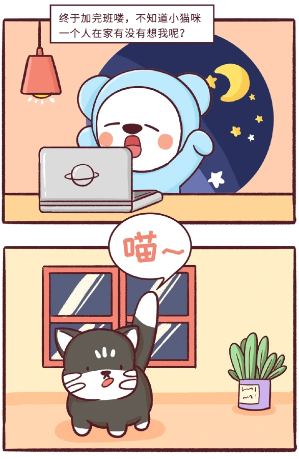 剧情条漫插画 · 10