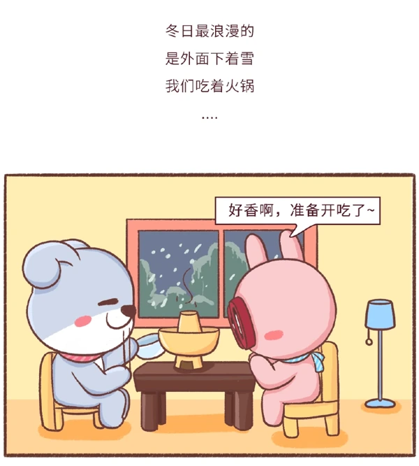 剧情条漫插画 · 12