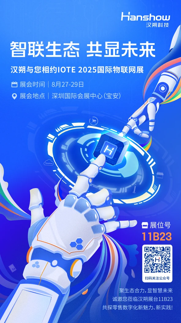 汉朔科技节日节气图 · 1