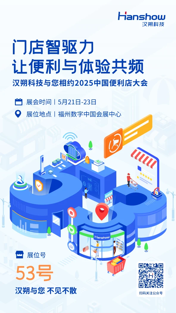 汉朔科技节日节气图 · 3