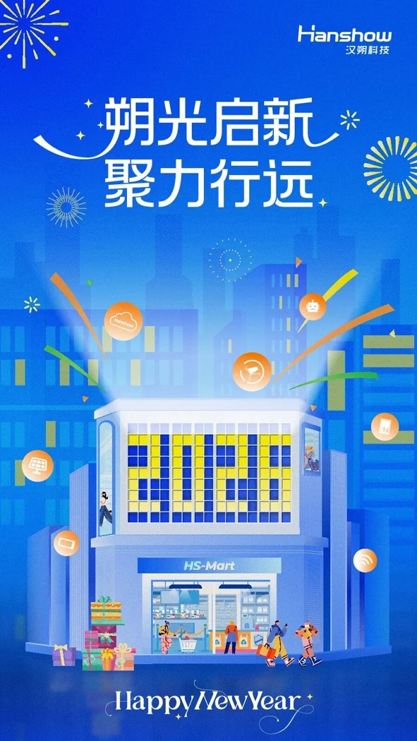 汉朔科技节日节气图 · 5