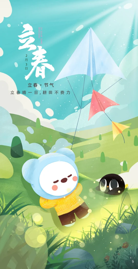 UHO STAR 节日节气图 · 4