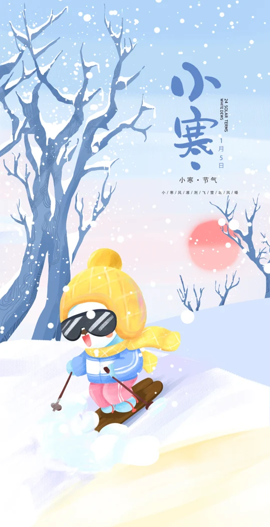 UHO STAR 节日节气图 · 6