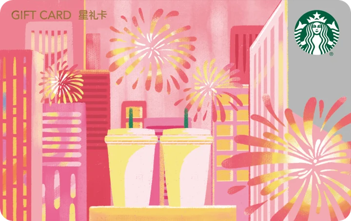 星巴克星享卡 · 2
