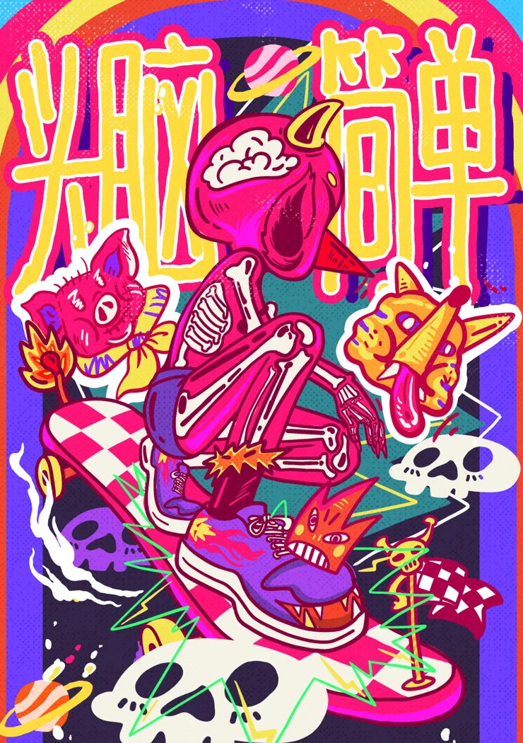 个人风格插画 · 03