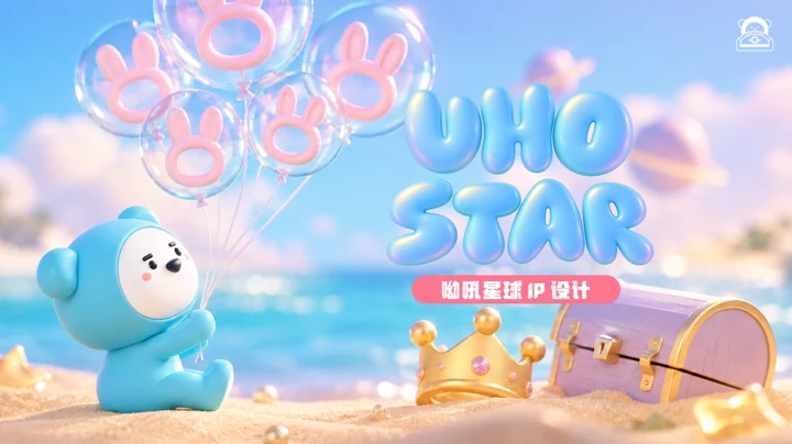 UHO STAR IP设计 · 画板 1